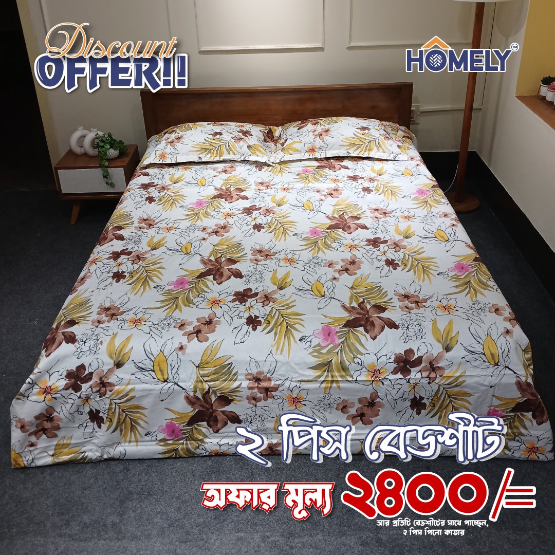 BEDSHEETS-H-B-O-02